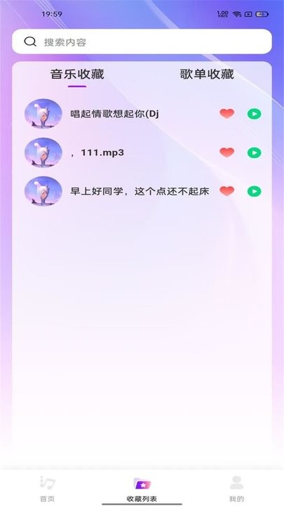 畅享播放器手机版
