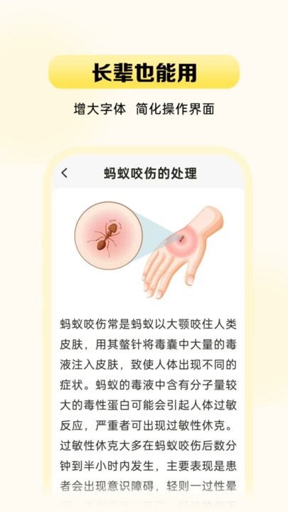 吾儿安安手机版