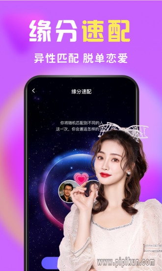 么么交友平台