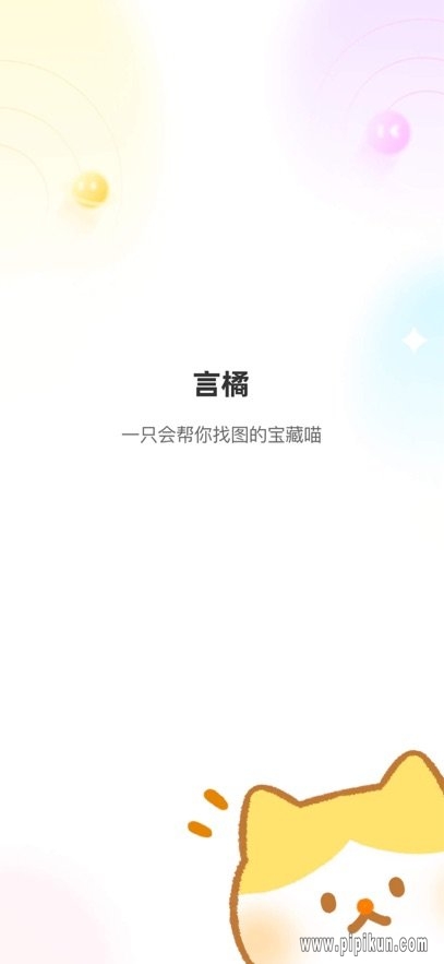 言橘最新版本