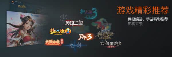 网易ngp游戏平台