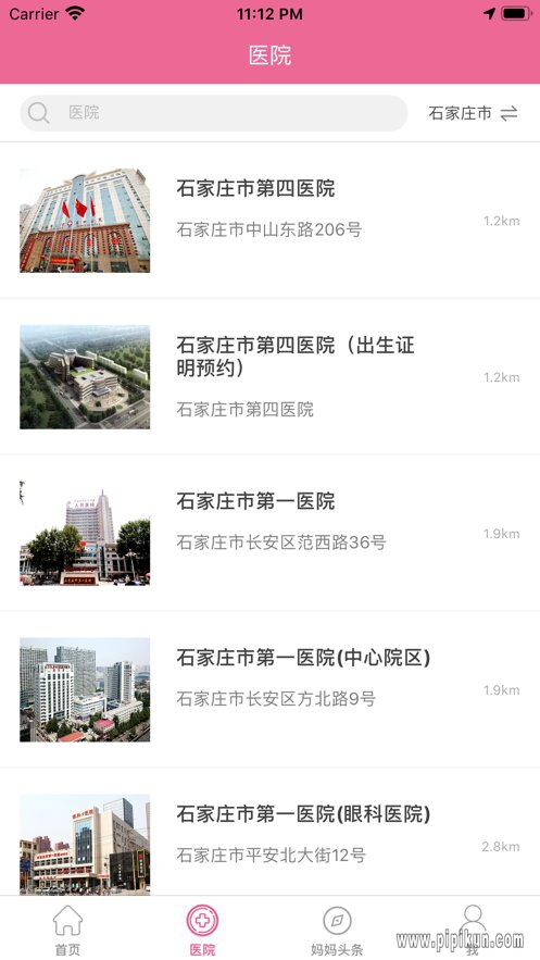 孕健康软件