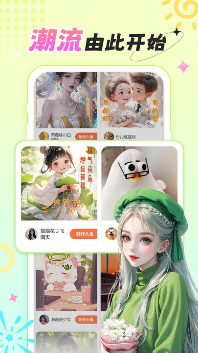 柠莓手机版