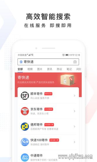 百度极速版app
