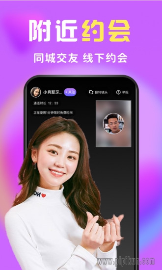 么么交友平台