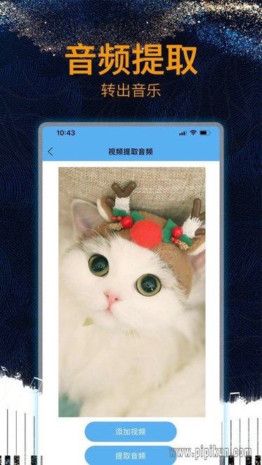 音频剪辑大师手机版