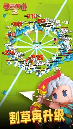 弓箭传说2九游版本安装包