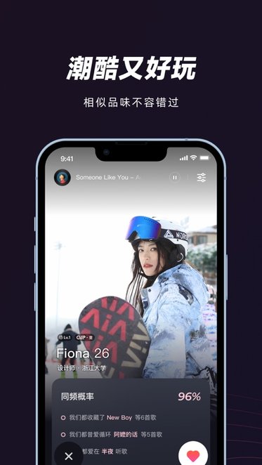 网易妙时