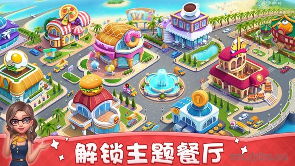 小镇大厨最新版