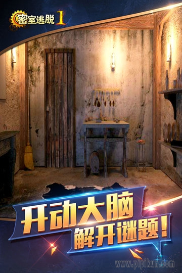密室逃脱1逃离地牢老版本