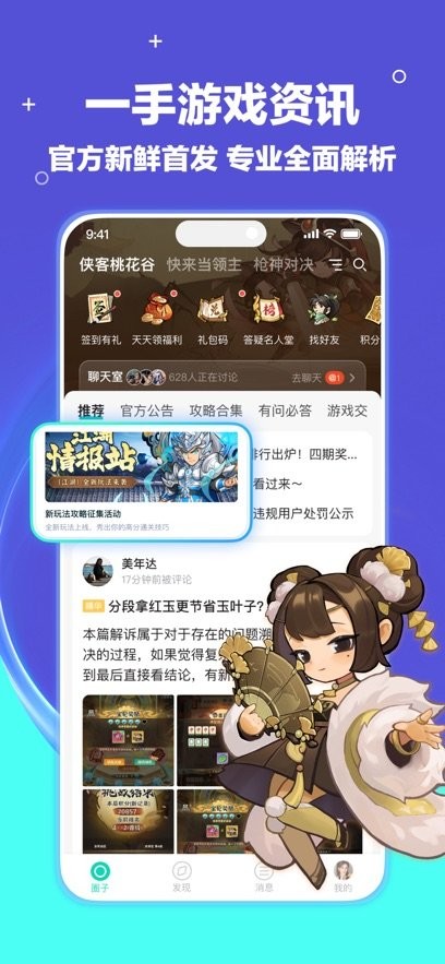 梦游社官方游戏社区