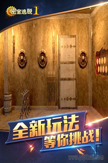 密室逃脱1逃离地牢老版本