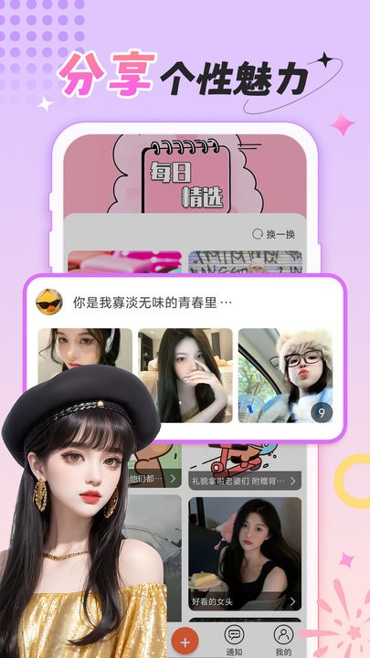 柠莓手机版
