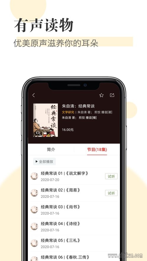 知网阅读app