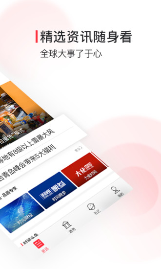 BRTV北京时间新闻手机版