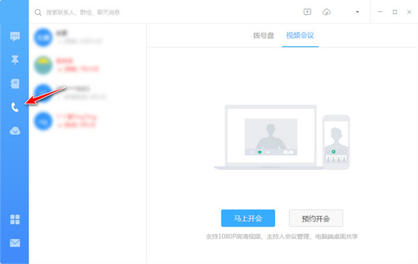 钉钉电脑版下载官方pc客户端