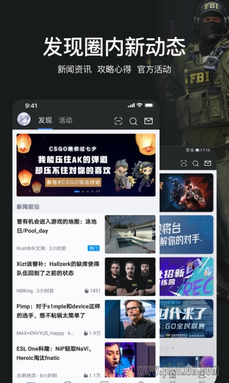 完美世界电竞手机版