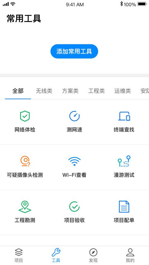 tp-link商云app