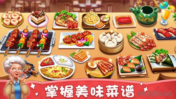 小镇大厨最新版