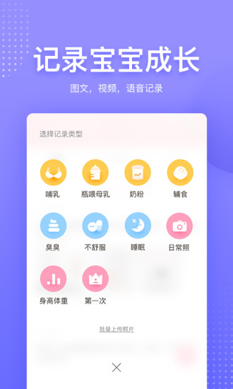 妈妈网孕育软件