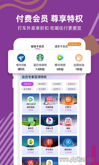 华润通手机版