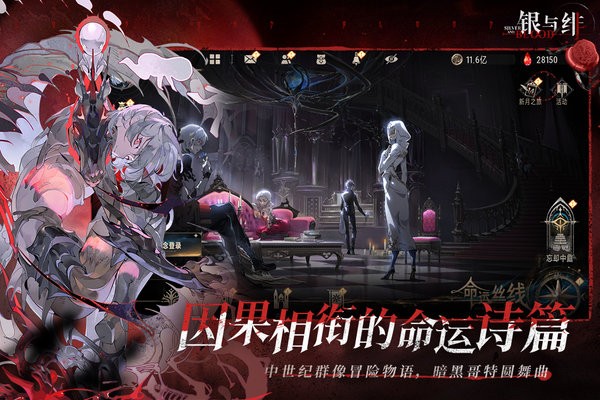银与绯官方正版