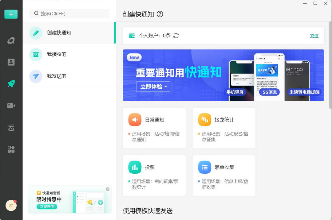中移移动办公电脑版
