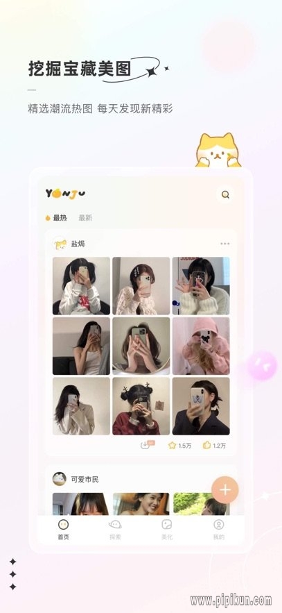 言橘最新版本