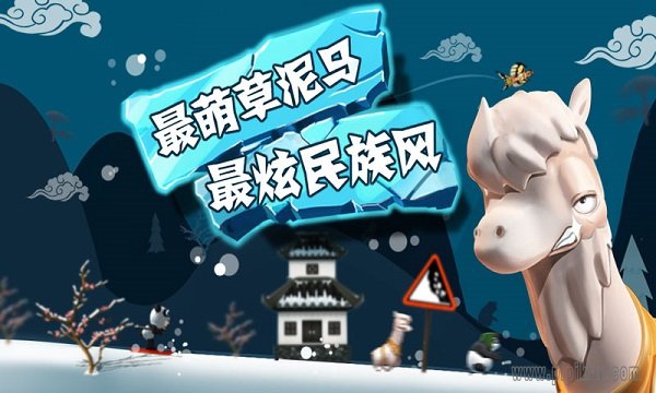 滑雪大冒险vivo最新版