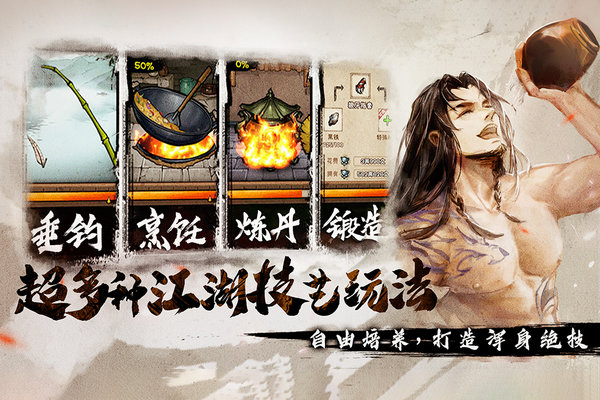 烟雨江湖西米游戏