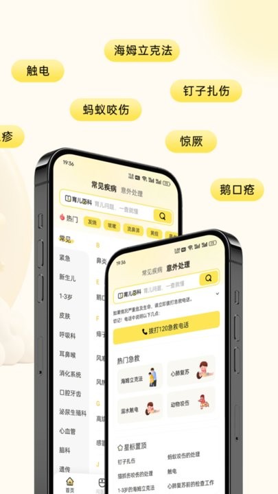 吾儿安安手机版