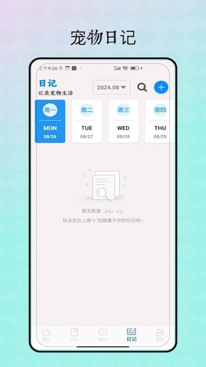 鸟语翻译器免费版