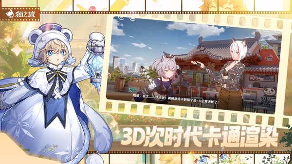 猫之城番糖游戏最新版本