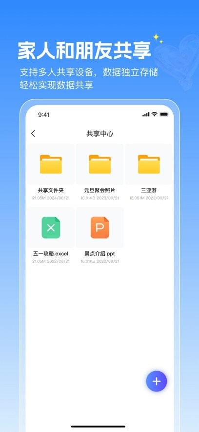 GEAK智慧云手机版