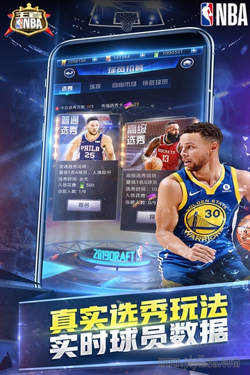 王者NBA九游版本