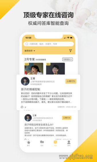 育之有道软件