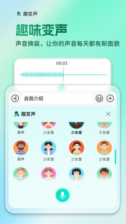 AI全能输入法手机版