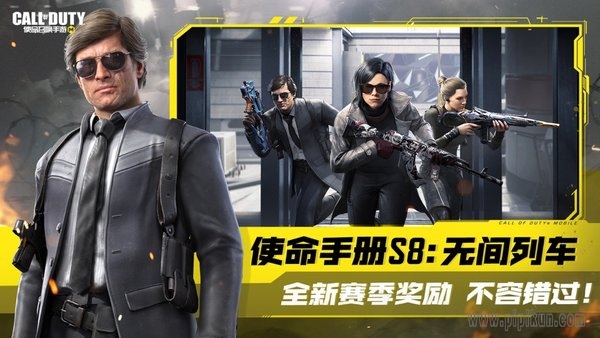 使命召唤应用宝版