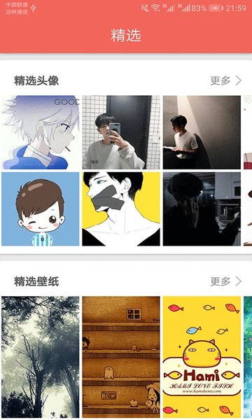 图片大全搜图最新版
