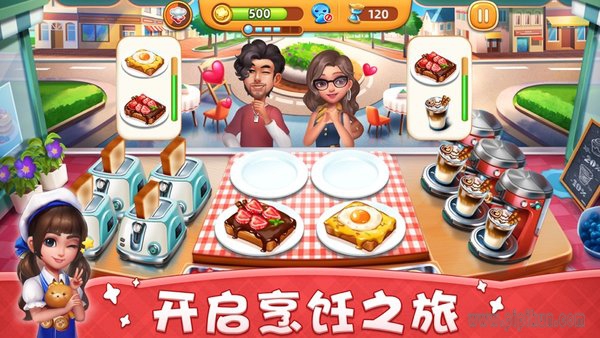 小镇大厨最新版