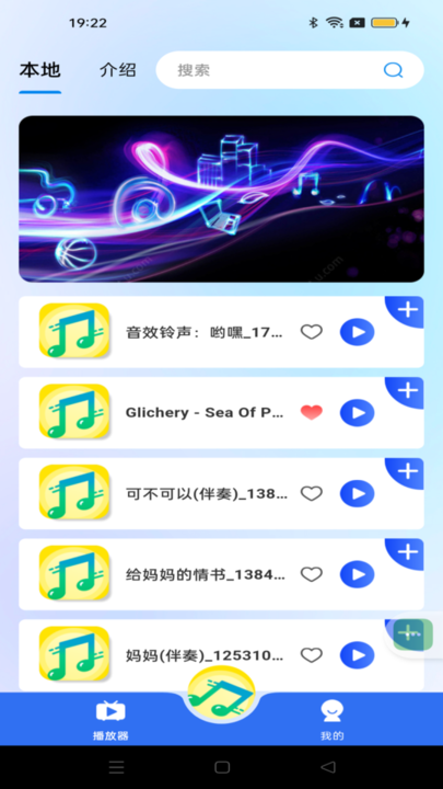 多多播放器手机版