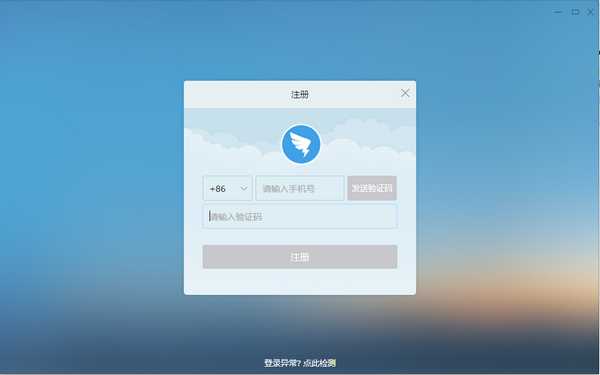 钉钉电脑版下载官方pc客户端