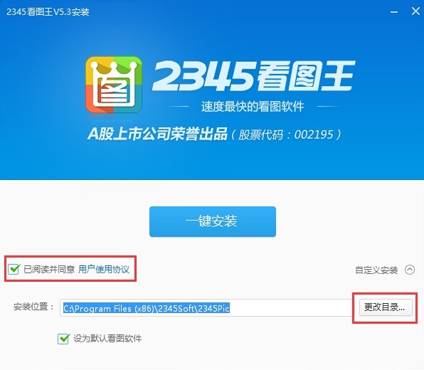 2345看图王最新版