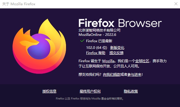 Firefox火狐浏览器电脑版