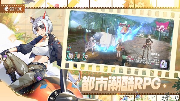 猫之城游戏