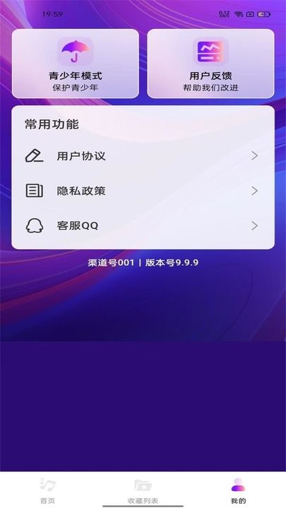 畅享播放器手机版