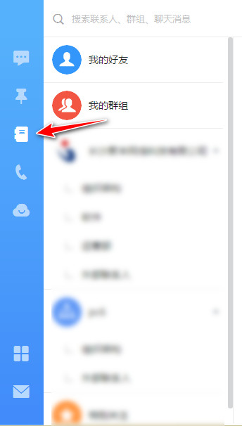 钉钉电脑版下载官方pc客户端
