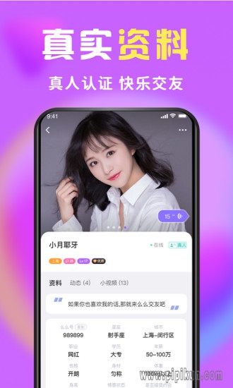 么么交友平台
