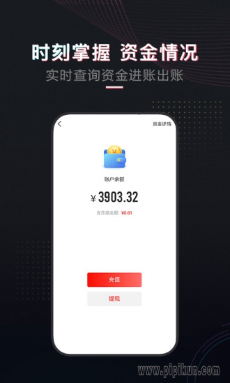 租号酷app