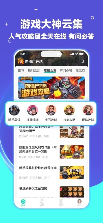 梦游社官方游戏社区